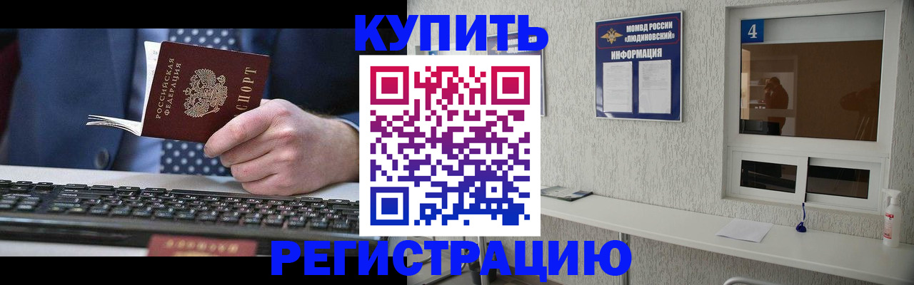 временная регистрация поиск в Владимире
