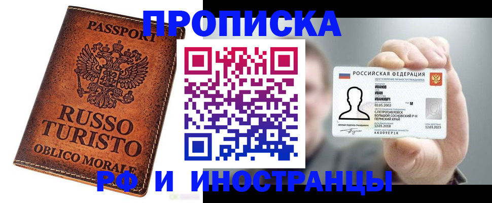 прописка поиск в Владимире