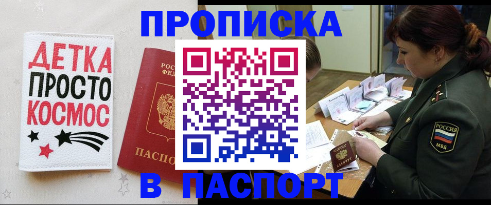временная регистрация адрес в Владимире