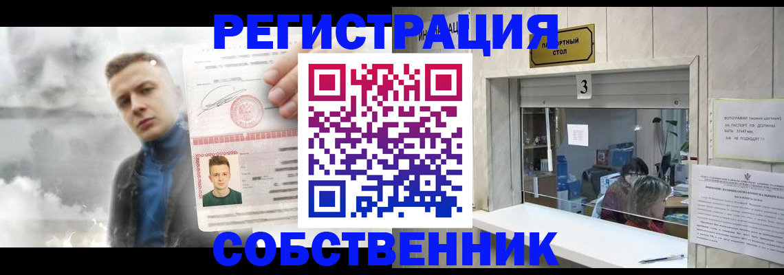 прописка для военкомата в Владимире