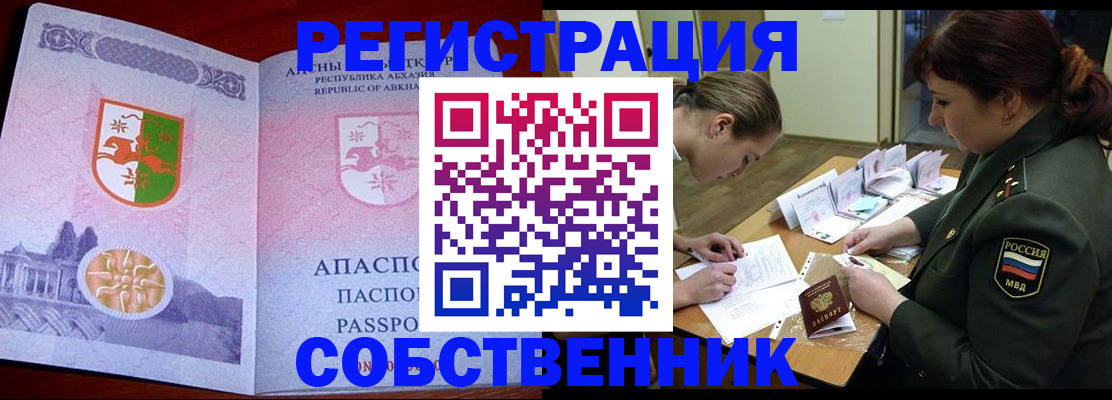 временная регистрация собственник в Владимире